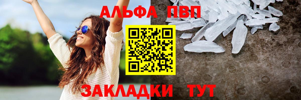 Alpha PVP СК КРИС Строитель