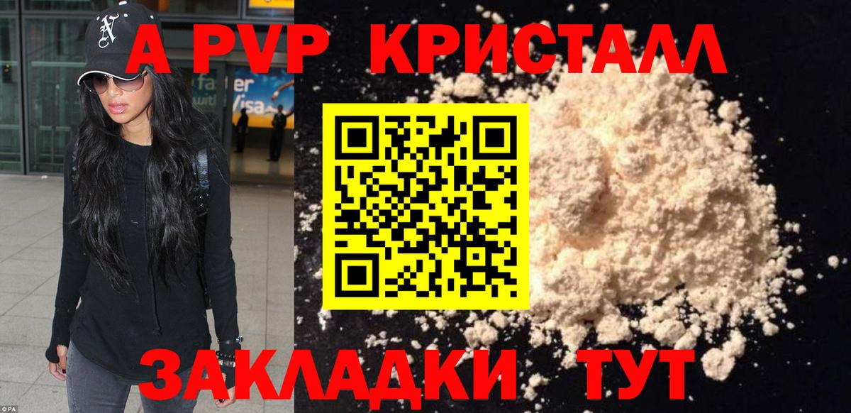 Альфа ПВП крисы CK  A-PVP  Строитель  Вход с VPN 