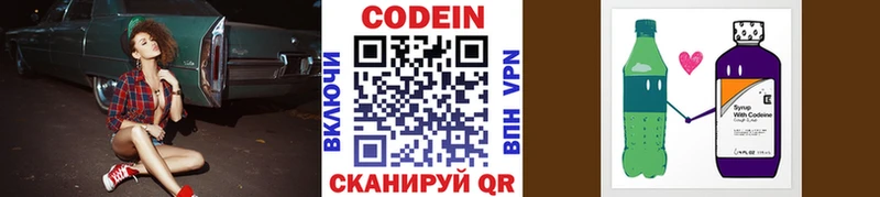 Кодеиновый сироп Lean Purple Drank Строитель