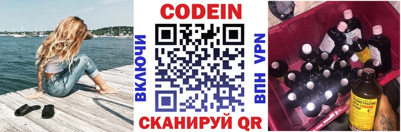 Кодеиновый сироп Lean напиток Lean (лин)  купить   Строитель 