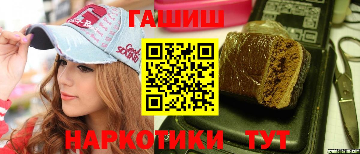 ГАШИШ гашик  Вход с VPN  ГАШИШ VHQ  где можно купить наркотик  Строитель 