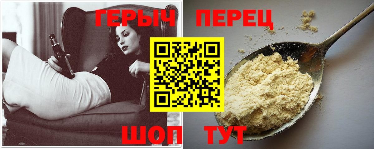 Героин гречка Строитель