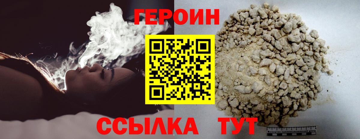 ГЕРОИН  ГЕРОИН гречка  Вход с VPN  Строитель 