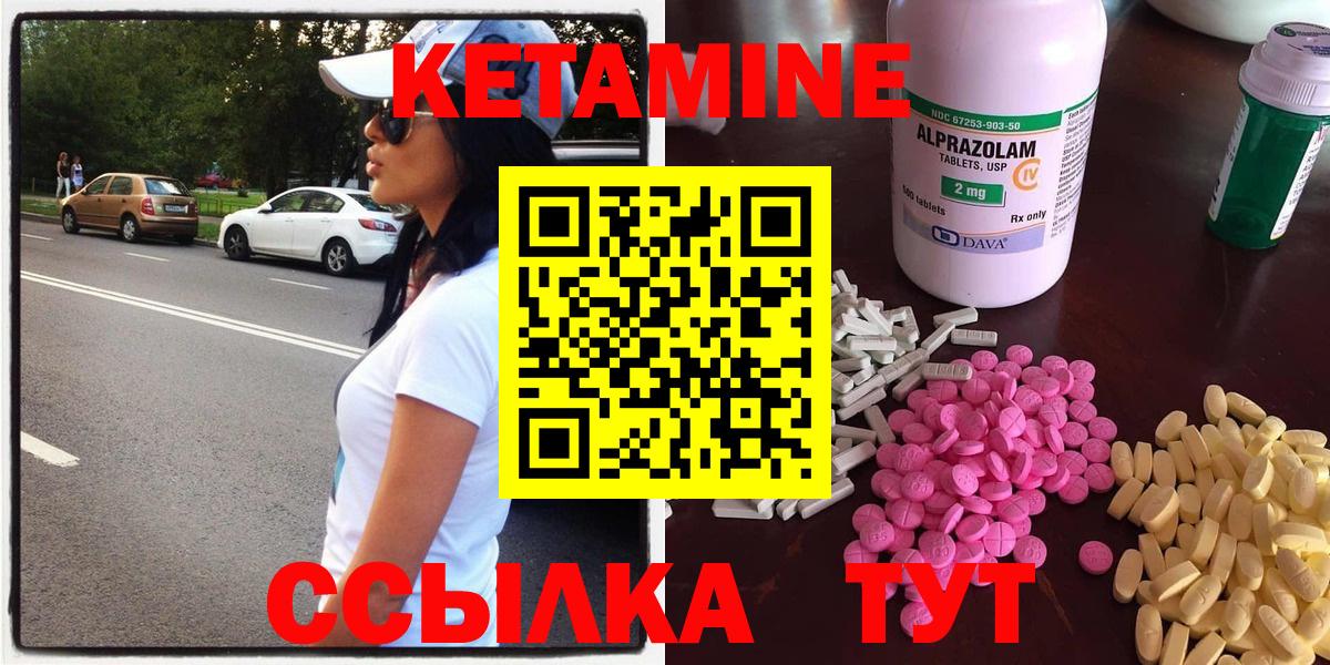 Кетамин ketamine Строитель