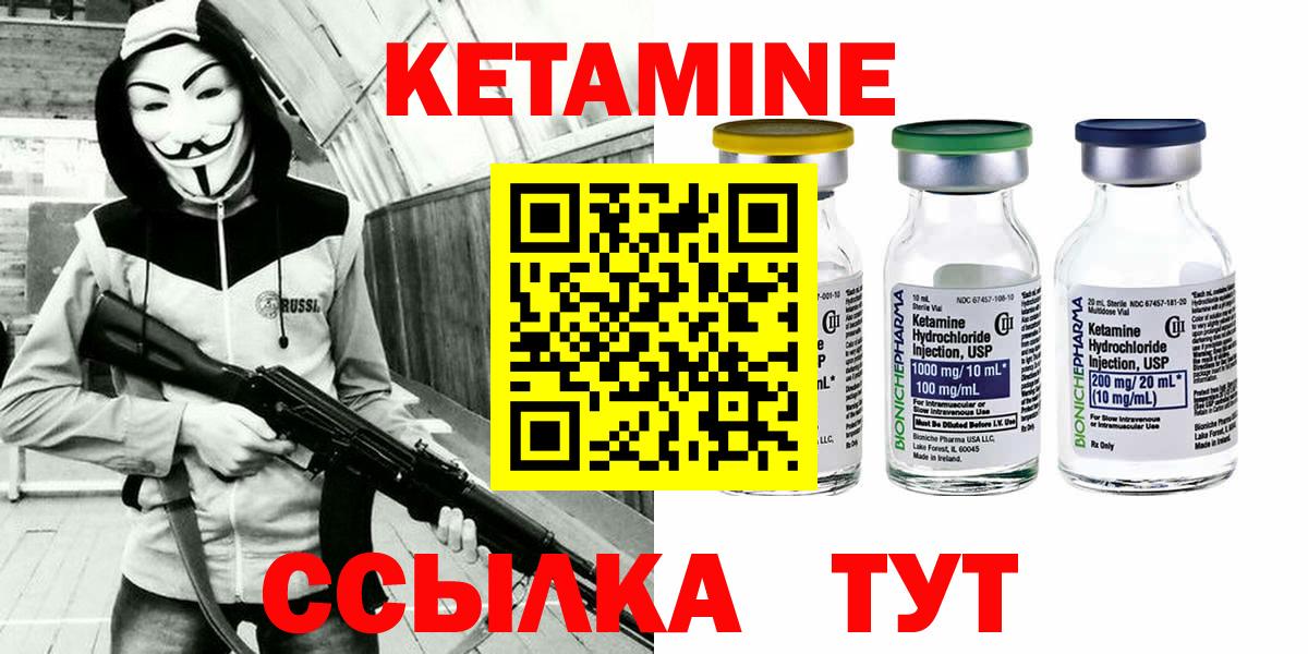 КЕТАМИН ketamine  Вход с VPN  Строитель  КЕТАМИН VHQ 