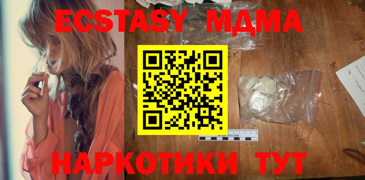 MDMA  Вход с VPN  MDMA crystal  Строитель  MDMA Molly 