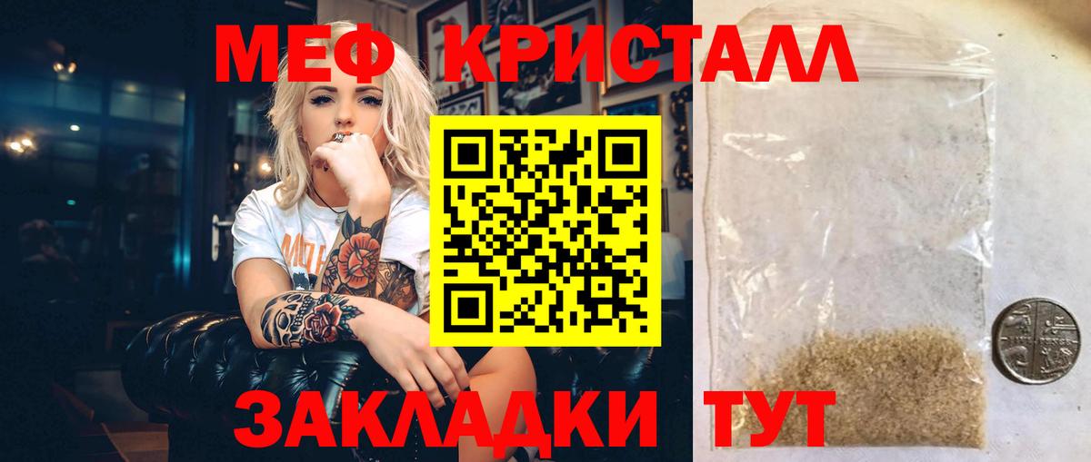 Меф мука Строитель