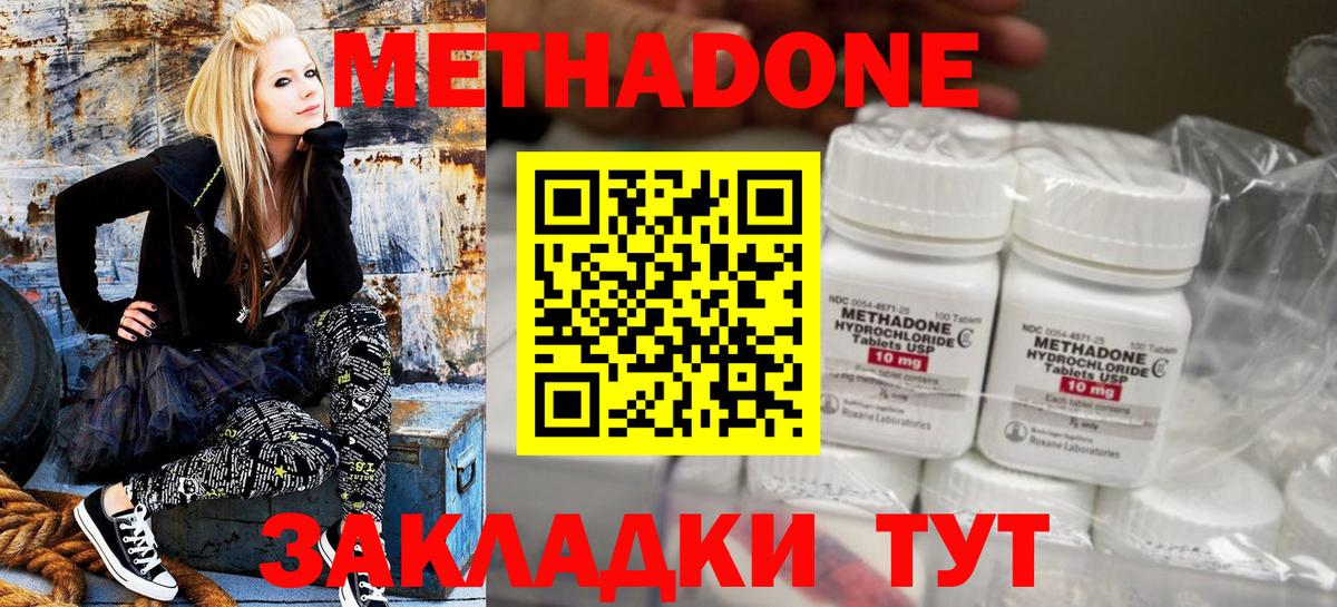 Метадон methadone  Вход с VPN  Строитель  Метадон VHQ 