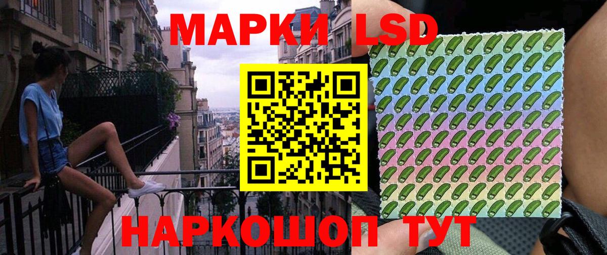 Наркотические марки 1,8мг Строитель