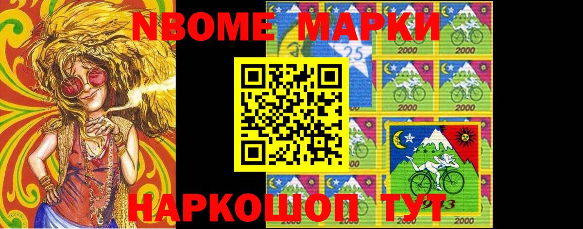 Строитель  Марки 25I-NBOMe 1,8мг  Вход с VPN 