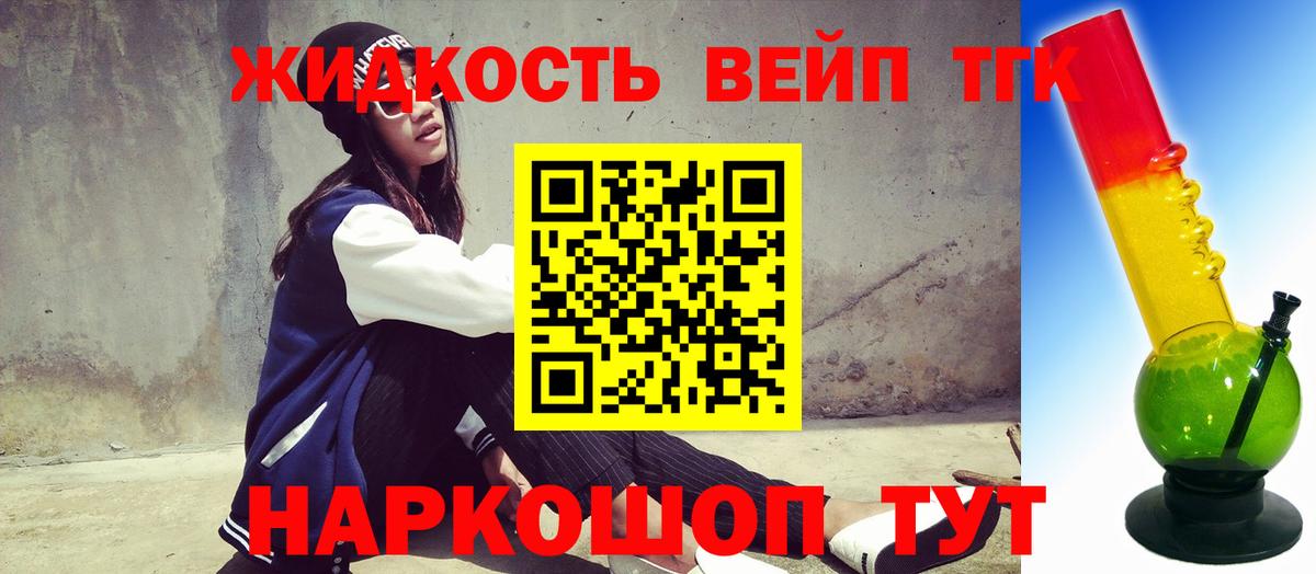 ТГК THC oil  Дистиллят ТГК Wax  Строитель  Вход с VPN 